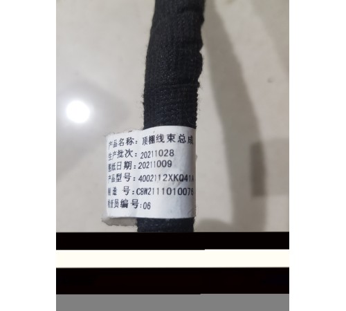 Электропроводка потолка