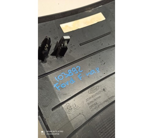 Накладка передней панели с карманом хранения