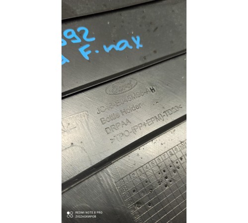 Накладка передней панели с карманом хранения