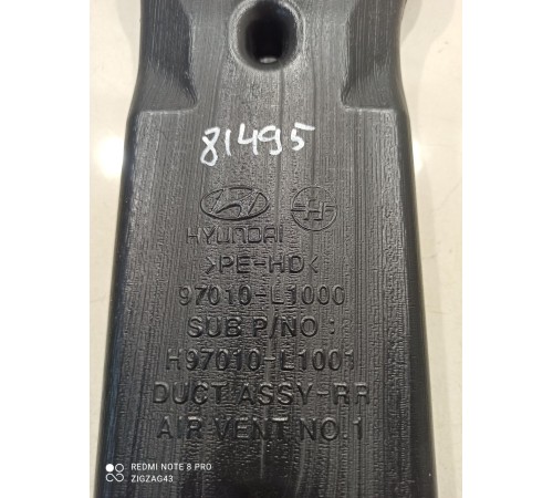 Воздуховод салона