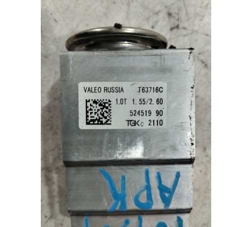 Клапан кондиционера