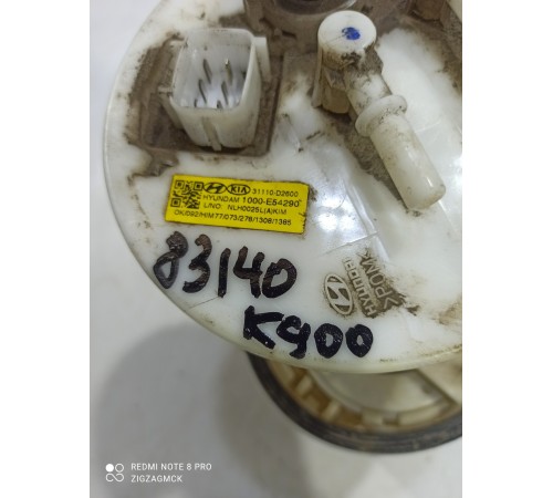 Насос топливный