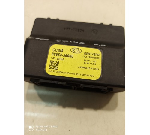 Блок управления(передний правый)