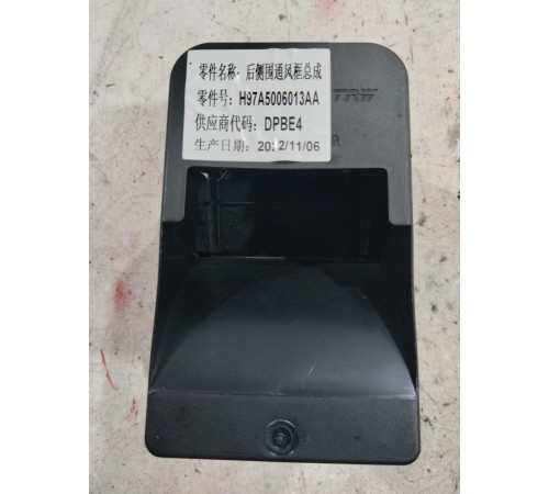 Решетка вентиляционная (левая)