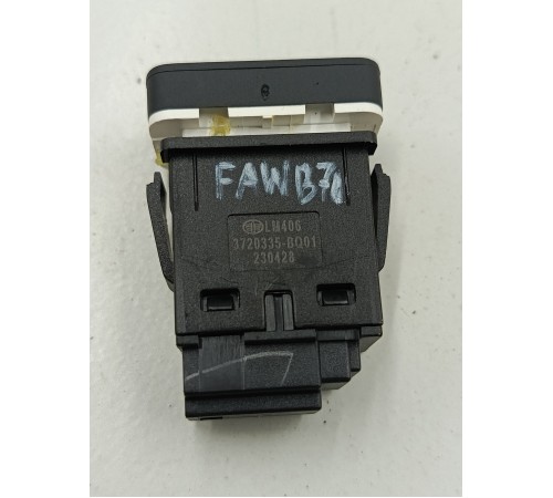 Кнопка закрывания багажника