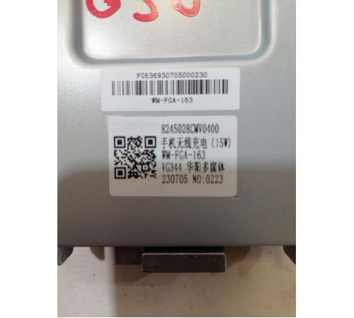 Блок беспроводной зарядки