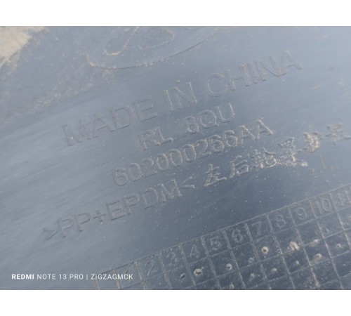 Локер задний левый