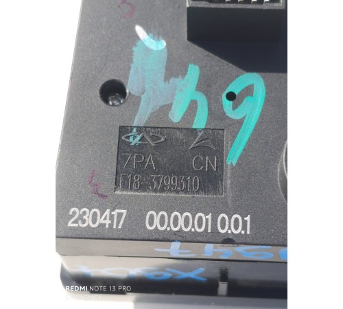 Блок управления мультимедиа