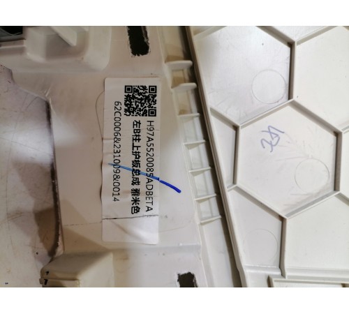 Обшивка центральной стойки левая верхняя