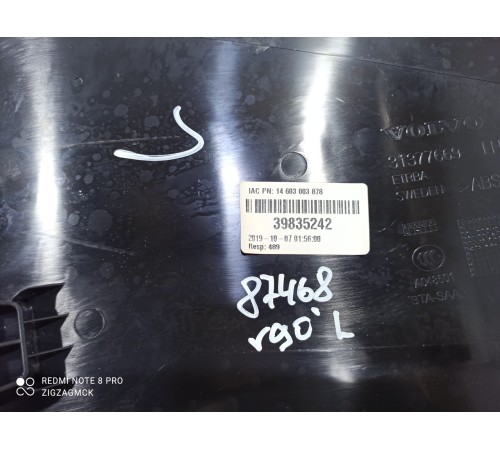 Обшивка центральной стойки(левая нижняя)