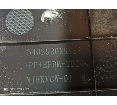 Обшивка багажника(правая)