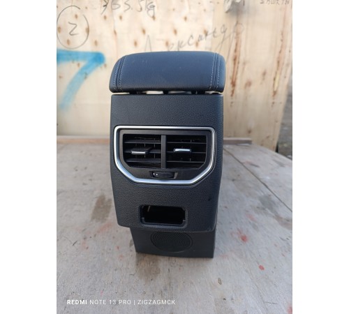 Центральная консоль