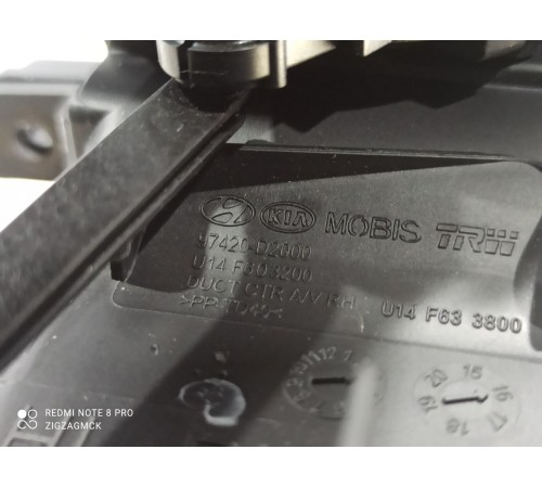 Воздушный дефлектор центральный