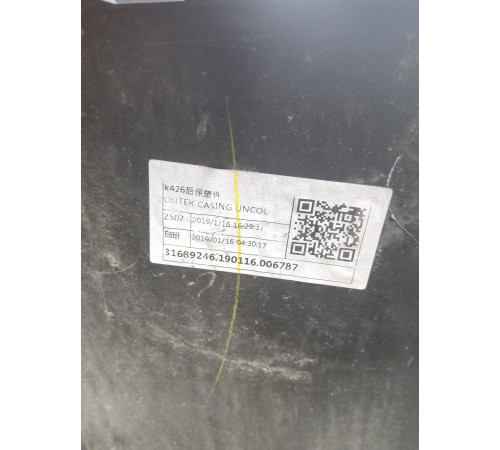 Бампер задний в сборе