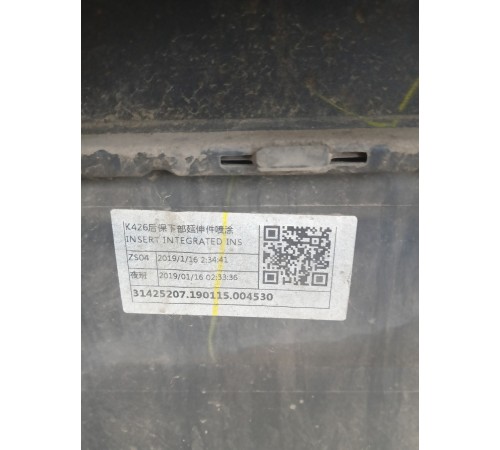 Бампер задний в сборе