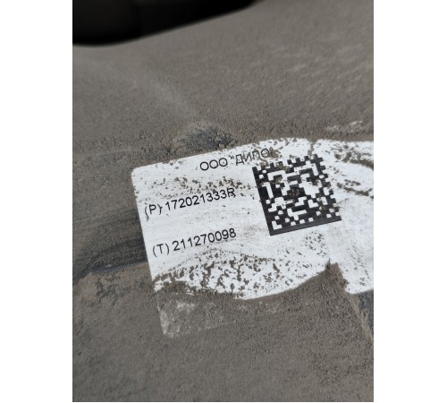 Бак топливный