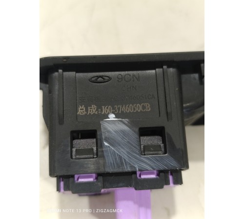 Кнопка стеклоподъемника 