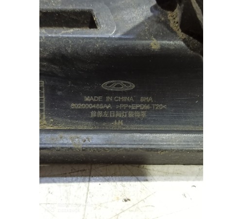 Накладка противотуманной левая