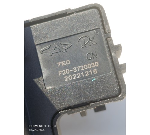 Кнопка ручника