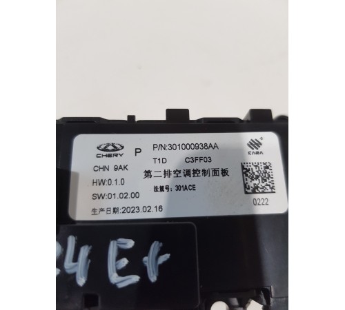 Панель управления климат-контролем