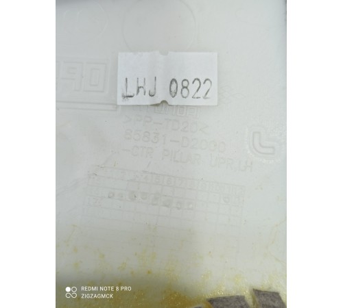 Обшивка центральной стойки(левая верхняя)