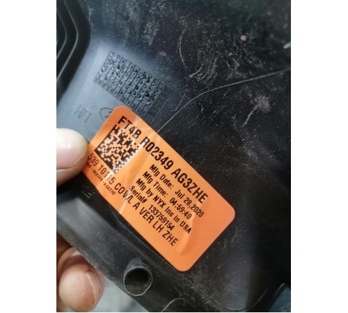 Накладка порога передняя левая внутренняя