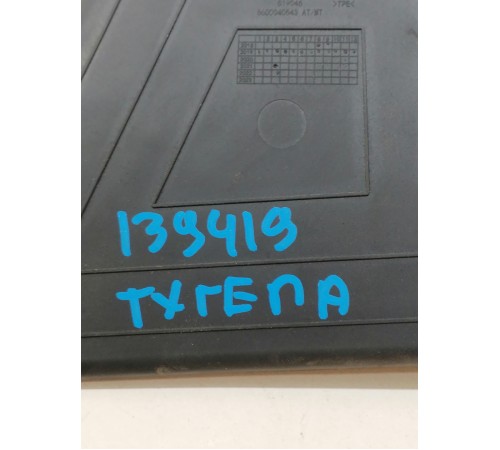 Коврик центральной консоли