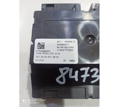 Блок управления климат контролем