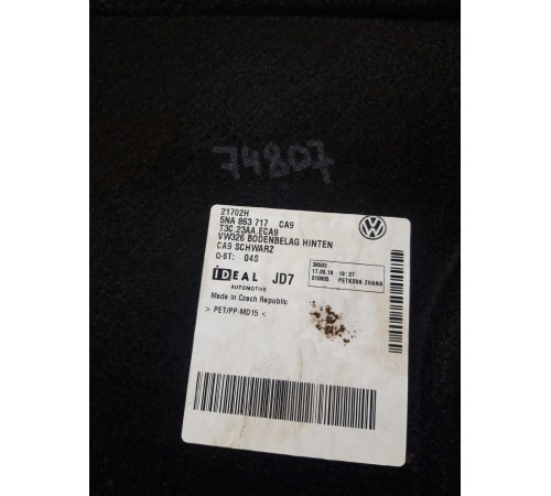 Пол багажника