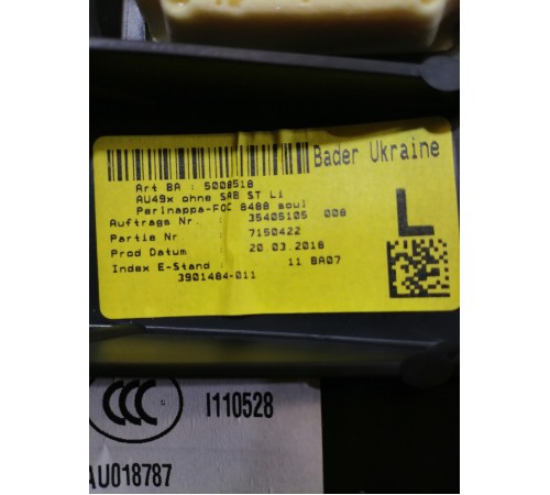 Накладка сиденья задняя левая