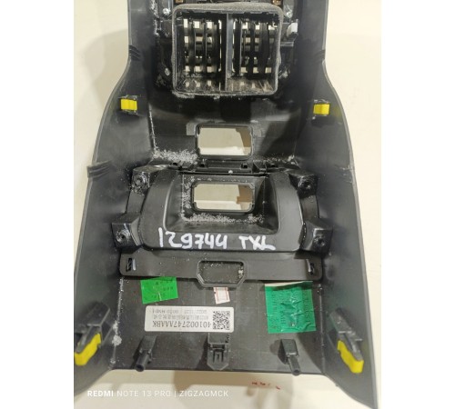 Накладка центральной консоли задняя с воздушным дефлектором