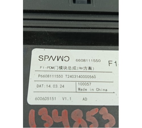 Блок управления двери передний правый