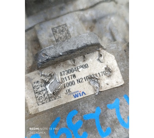 Раздаточная коробка