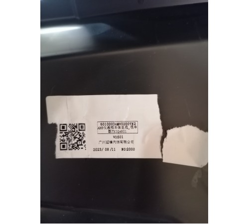 Каркас торпедо центральный