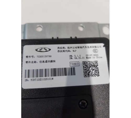 Блок глонасс