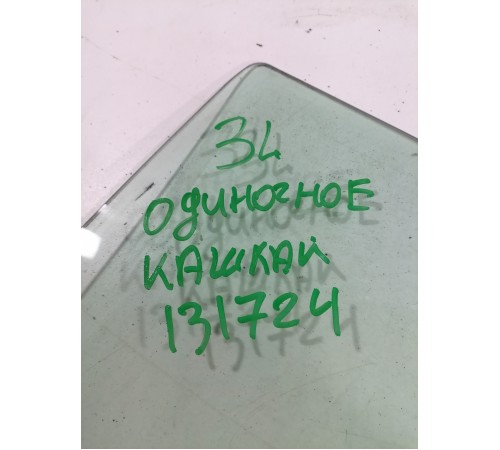 Стекло двери заднее левое