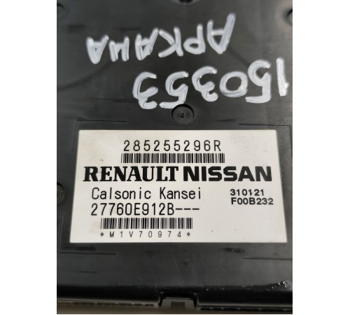 Блок управления отопителем