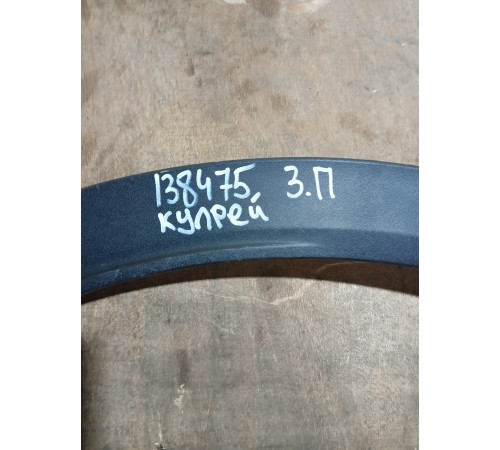 Расширитель арки крыла задний правый