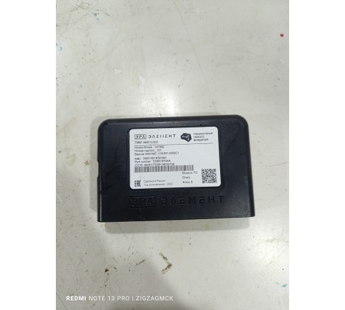 Блок управления ЭРА-Элемент