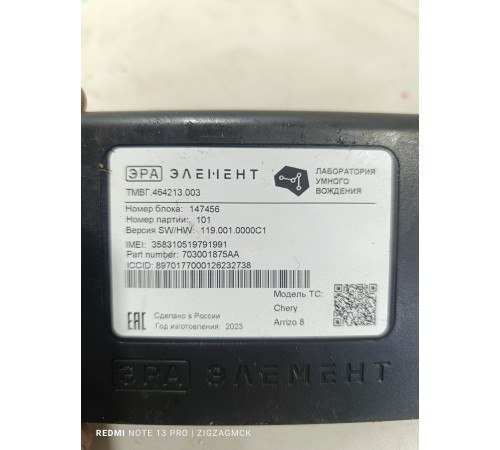 Блок управления ЭРА-Элемент