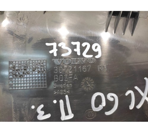 Обшивка багажника (правая)