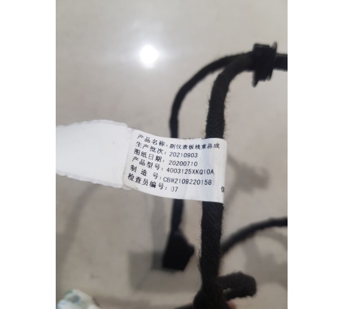 Электропроводка центральной консоли