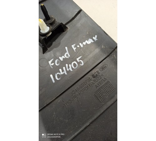 Накладка кабины внутренняя правая