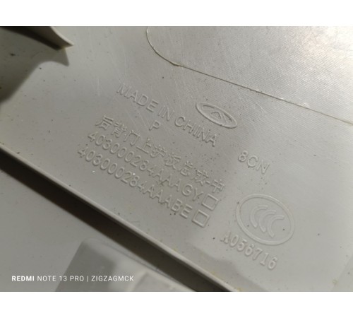 Обшивка крышки двери багажника