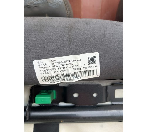 Задний ряд сидений