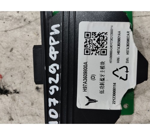 Электронный блок управления