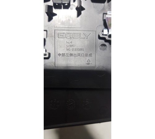 Дефлектор воздушный центральный