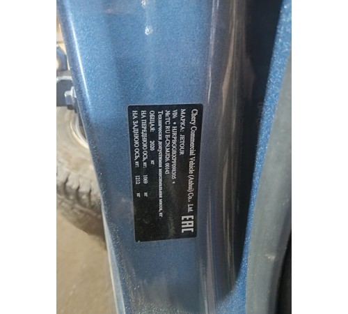 Кузов с документами