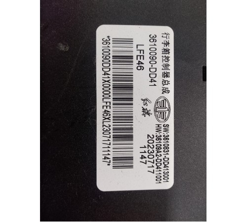 Блок управления ЭБУ