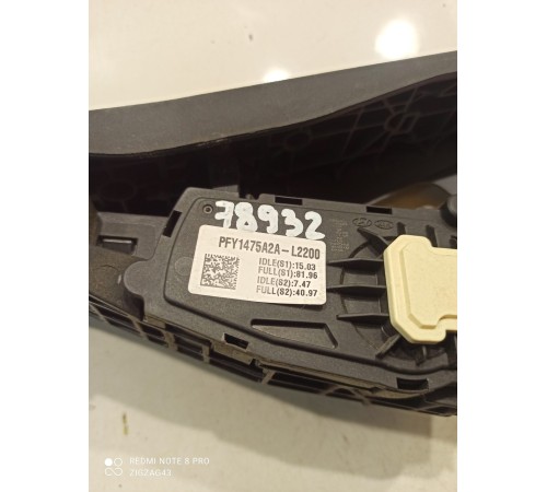 Педаль акселератора